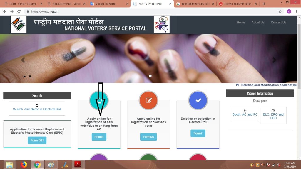 Voter ID Card Online Form 2023
