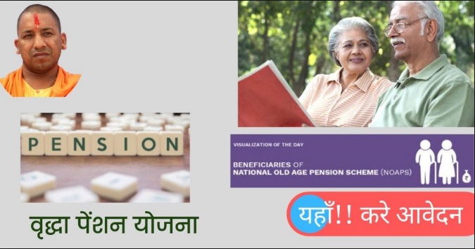up old age pension scheme 2024