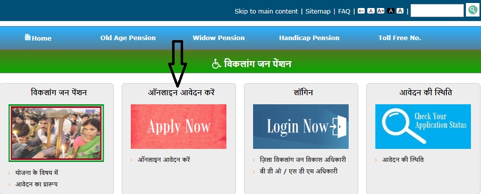 up viklang pension yojana apply online