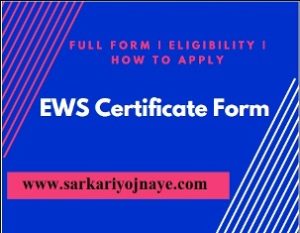 ews certificate application form 2024