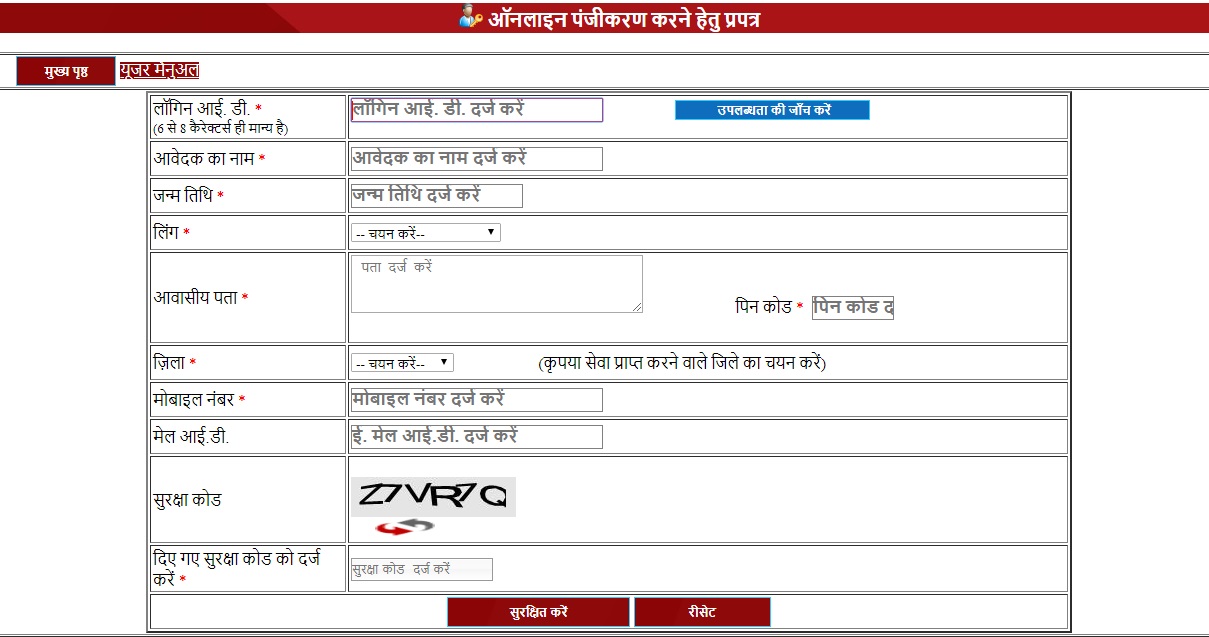 caste certificate apply online