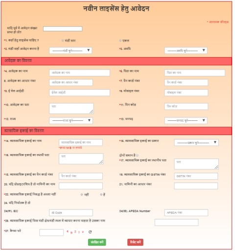 UP Mandi Samiti License Online Application