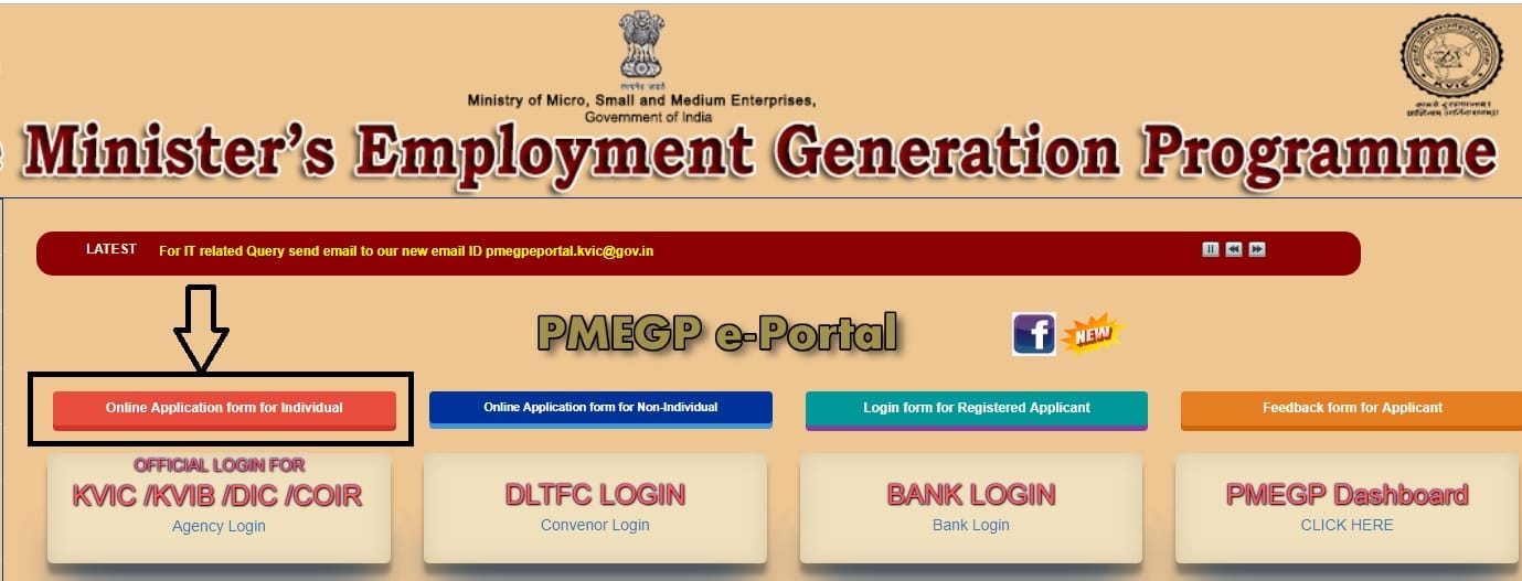 pmegp scheme 2020 apply online