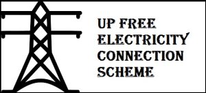 यूपी मुफ्त बिजली कनेक्शन योजना 