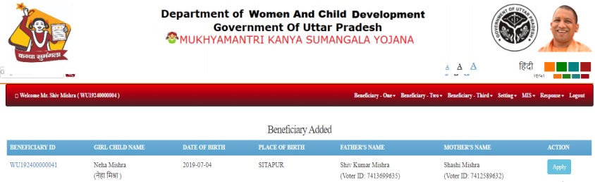 mukhyamantri kanya sumangla yojana apply online