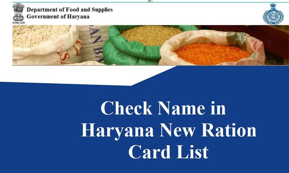 हरियाणा राशन कार्ड 2024 राशन कार्ड सूची Haryana New Ration Card List