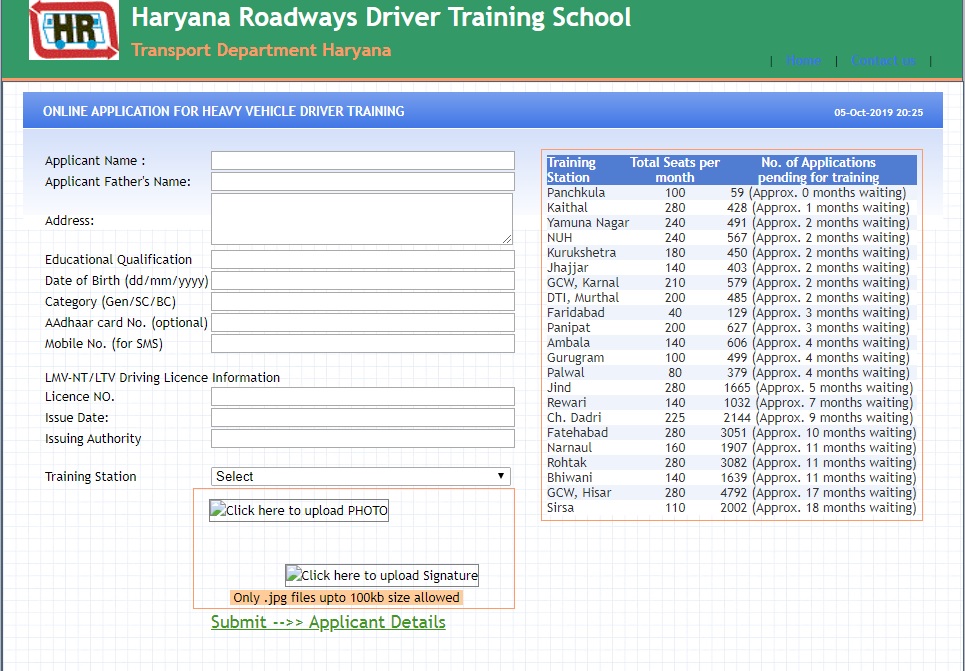 haryana roadways driver training application form