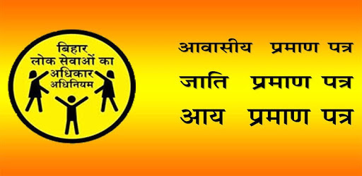 bihar caste income domicile certificate apply online