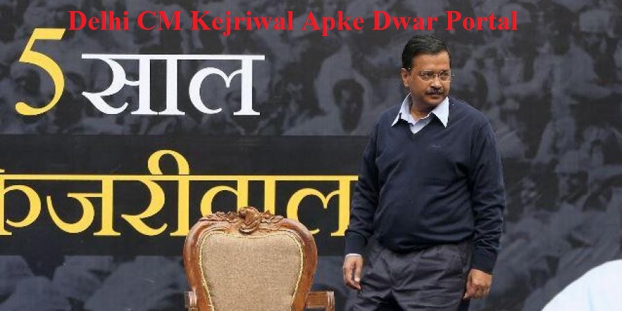 delhi cm kejriwal apke dwar portal