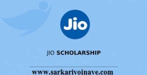 jio scholarship 2024 apply online