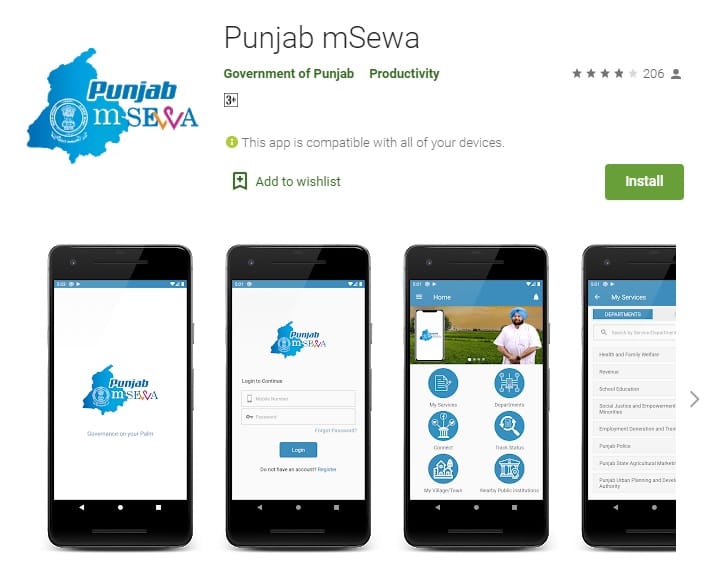 Punjab mSeva Mobile App Download पंजाब एम सेवा मोबाइल ऐप