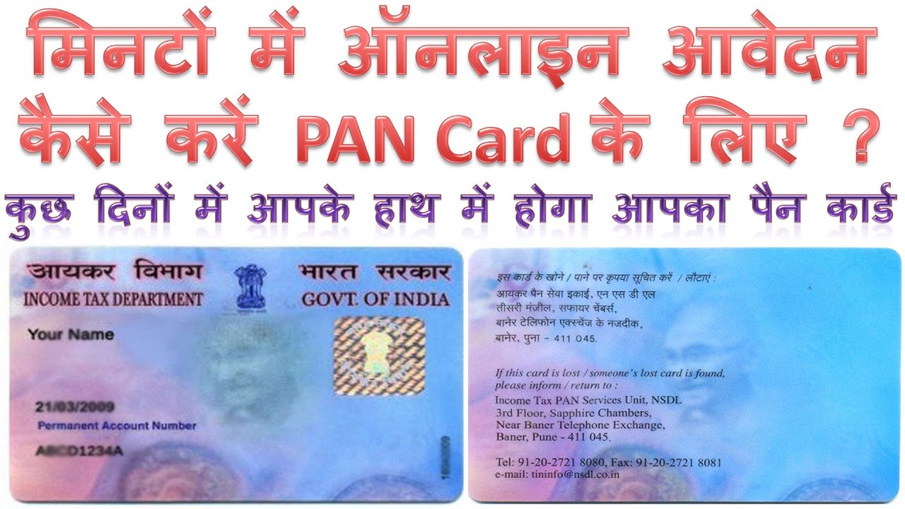 apply pan card using your aadhar number
