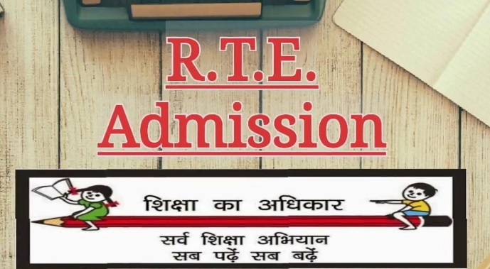 up rte admission online application 