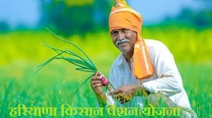 haryana kisan pension yojana