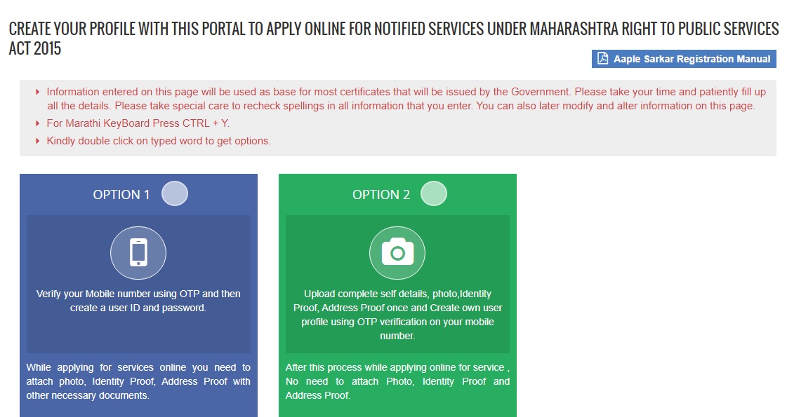 maharashtra aaple sarkar portal online registration