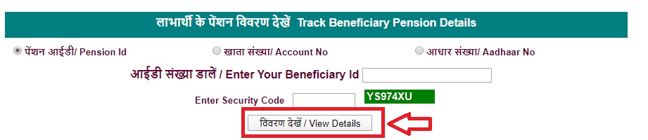 track beneficiary pension detail