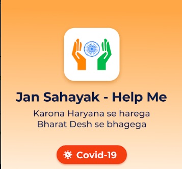 haryana jan sahayak help me mobile app download