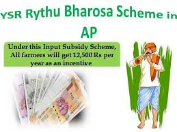 ap ysr rythu bharosa scheme