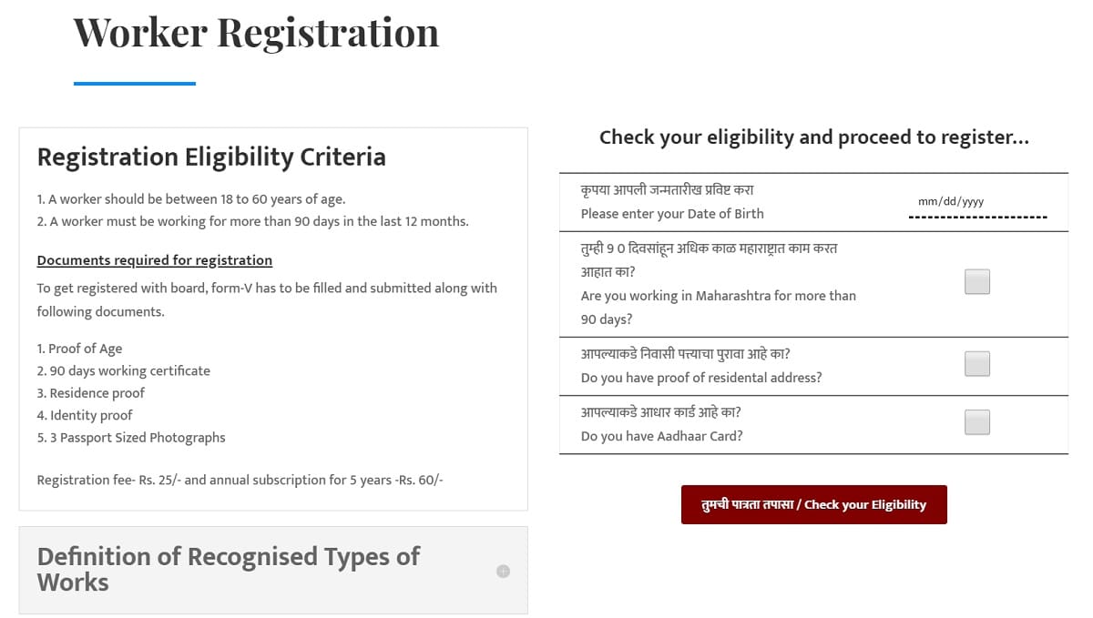 check eligibility