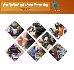 up supply mitra portal registration 2020