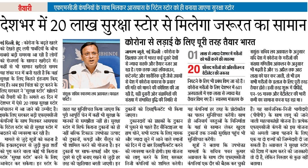 suraksha store online portal registration