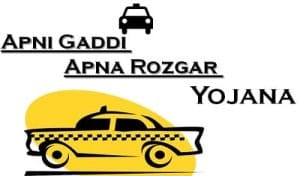 punjab apni gaddi apna rozgar yojana 2024 apply online form