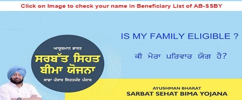 check name in punjab sarbat sehat bima yojana final beneficiaries list