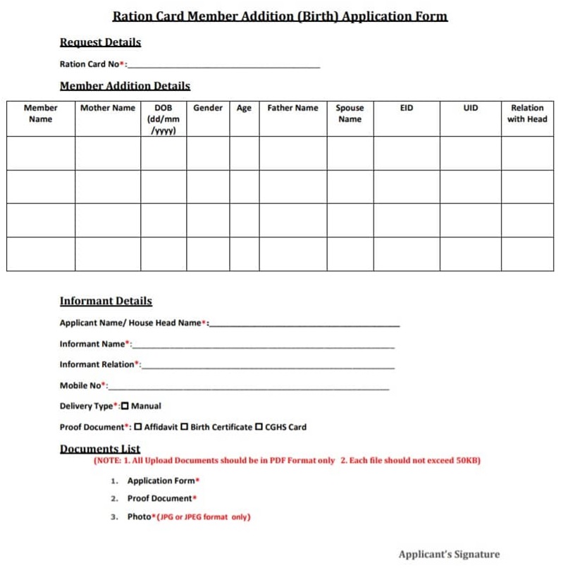 member addition application form