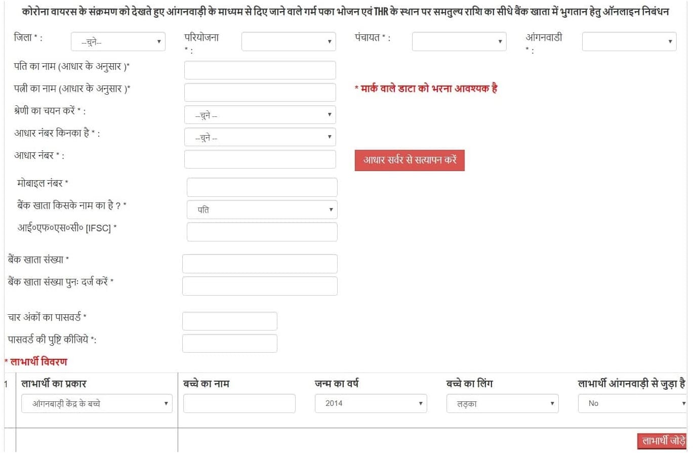 online application form