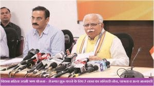 haryana vidhwa mahila udyami rin yojana registration 2021