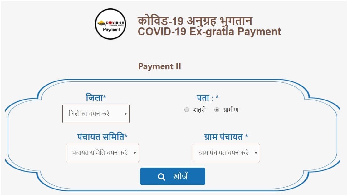 covid-19 ex-gratia payment