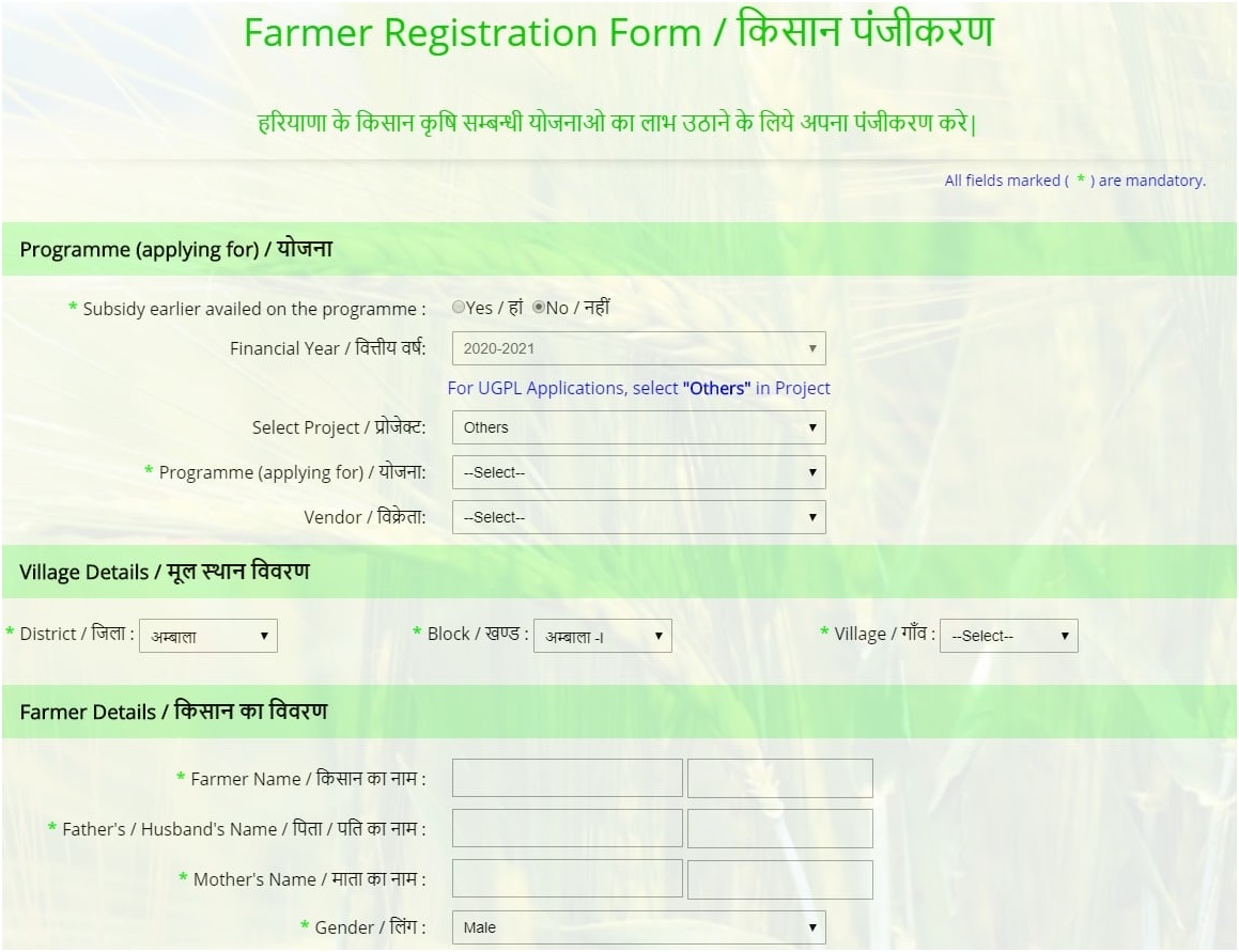 farmer registration form
