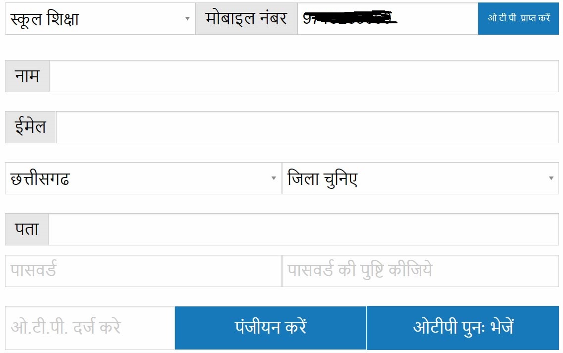 cg padhai tunhar dwar student online registration form