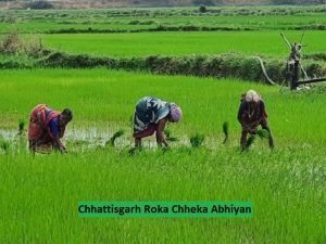 chhattisgarh roka chheka abhiyan