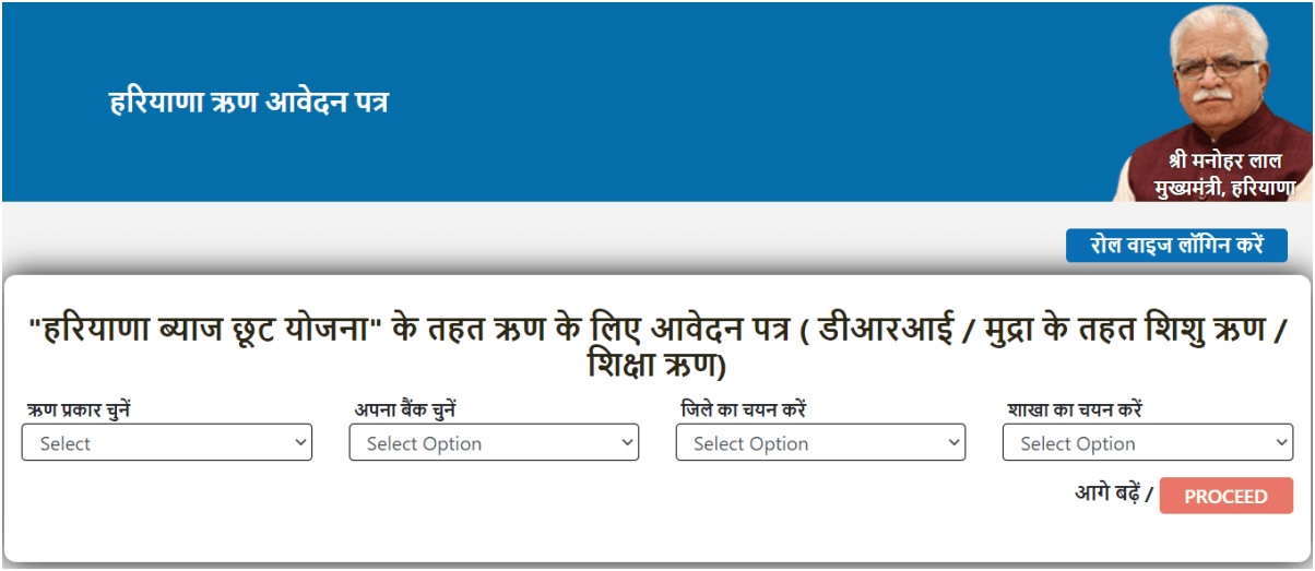 atmanirbhar haryana portal apply online 