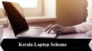 kerala free laptop scheme 2024