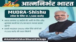 pm shishu mudra loan yojana