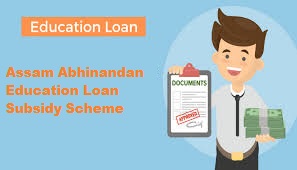 assam abhinandan education loan subsidy scheme