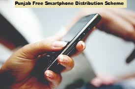 punjab free smartphone distribution scheme