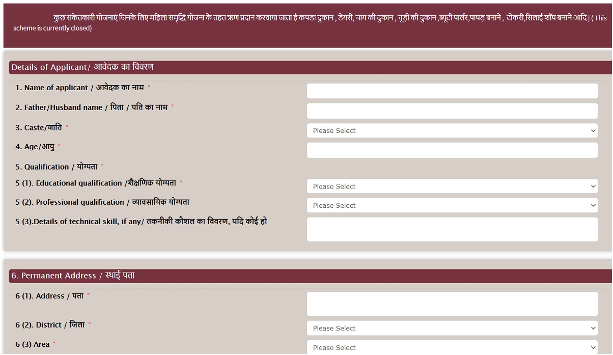 haryana mahila samridhi yojana 2024 online application form