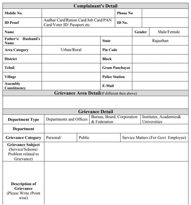 complaint form in english