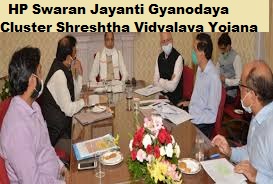 hp swaran jayanti gyanodaya cluster shreshtha vidyalaya yojana 2024