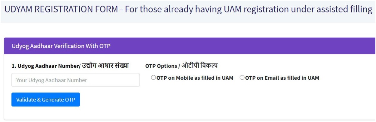 udyam registration online portal