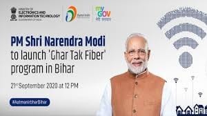 pm ghar tak fibre scheme 2021