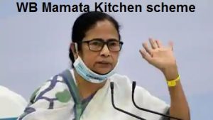 wb mamata kitchen scheme 2024
