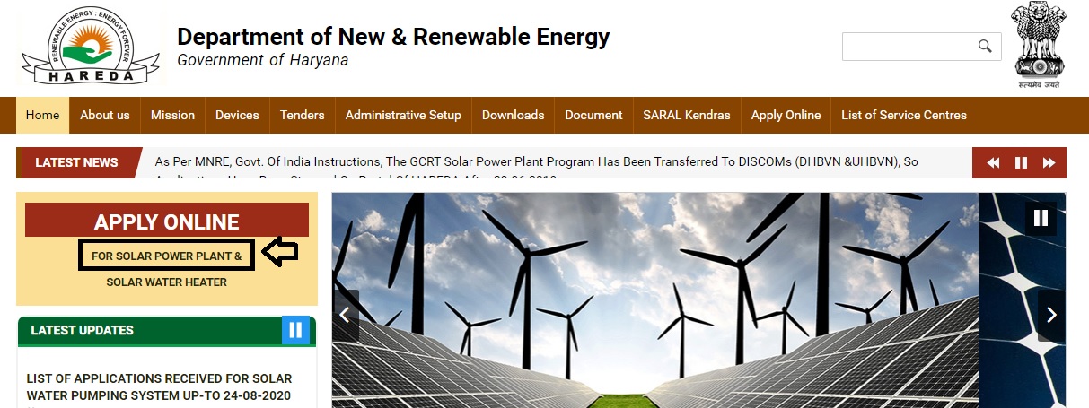 haryana rooftop solar plant subsidy scheme 2024 apply online