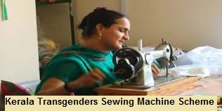 Kerala Transgenders Sewing Machine Scheme