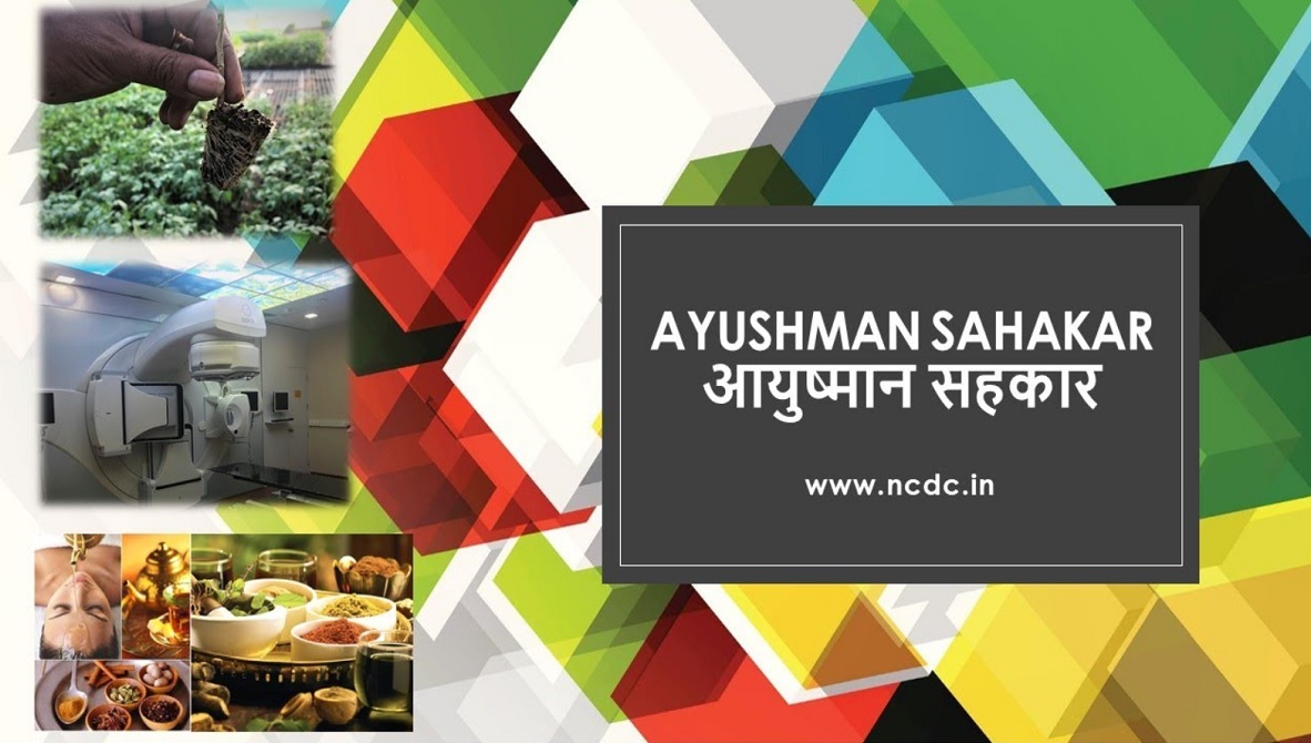 ncdc ayushman sahakar scheme