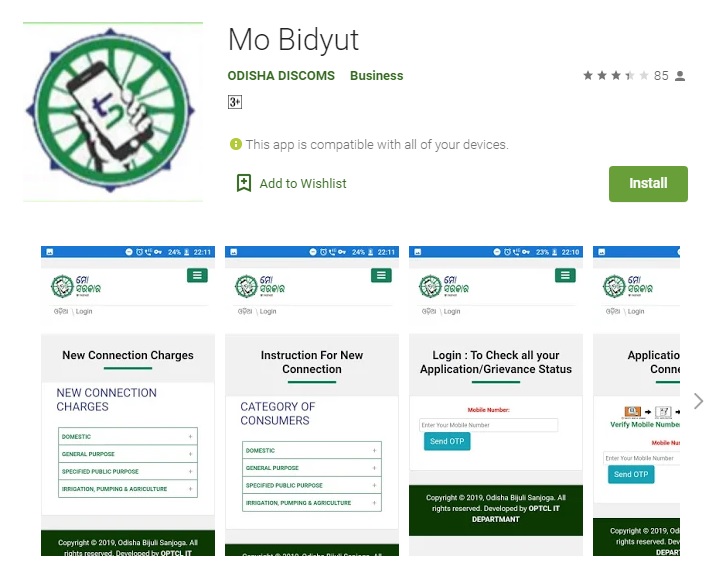 mo bidyut app