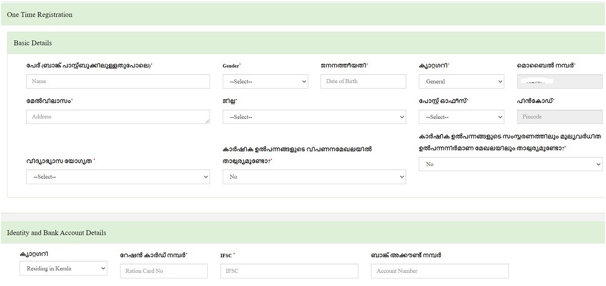 subhiksha keralam scheme 2024 online registration form